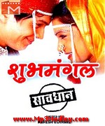 Shubh Mangal Savdhan 1992 song download